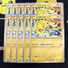 ピカチュウ げきとうスパーク プロモ 10枚