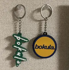bokula. ラバーバンド2つ キーホルダー 2つ セット バラ売り〇 - メルカリ