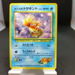2026年最新】ポケモンカード カスミ 旧裏の人気アイテム - メルカリ