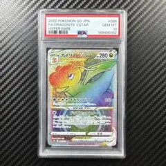 2026年最新】カイリューGX hr psa10の人気アイテム - メルカリ