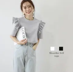 週末限定値下！AMELY ショルダーフリル クルーネックトップス グレーのサムネイル