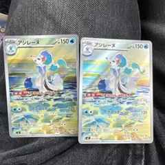ポケモンカード アシレーヌ 7枚セット - メルカリ