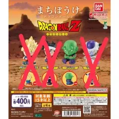まちぼうけ ドラゴンボール2_ピッコロ