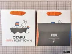 【匿名発送・北海道限定】ミッフィーショッパー2枚セット