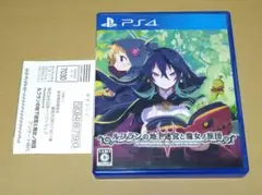 ハガキ付き PS4 ルフランの地下迷宮と魔女ノ旅団
