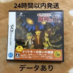 レイトン教授と魔神の笛