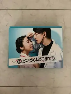 2025年最新】恋つづ dvdの人気アイテム - メルカリ