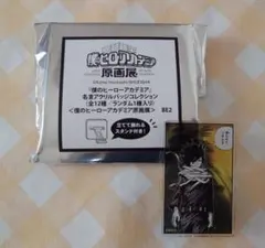 僕のヒーローアカデミア 原画展 相澤消太 名言アクリルバッジコレクション