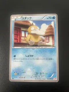 コダック ♡ 포켓몬 카드