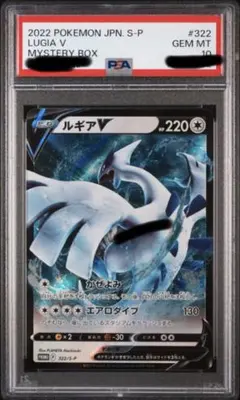 2026年最新】ミステリーボックス ルギア psa10の人気アイテム - メルカリ