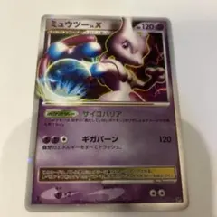 2026年最新】ミュウツーレベルxの人気アイテム - メルカリ