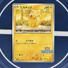 イラストレーションコンテスト2024 未開封 3パック Pokemon Illustration Contest 2024 SEALED Japanese Promo Pack US