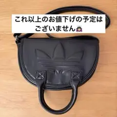 adidas Originals アディダス　オリジナルス　ハンドバッグ