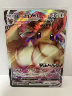 2025年最新】イーブイvmaxプロモの人気アイテム - メルカリ