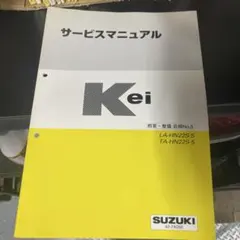 2026年最新】スズキ サービスマニュアルの人気アイテム - メルカリ