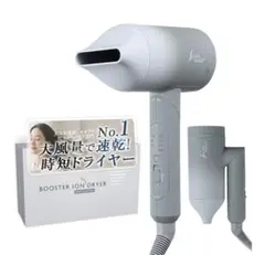 新品未開封★SALONMOON サロンムーン ブースターイオン 大風量ドライヤー