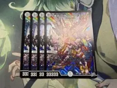 業流の頂 ゾロアスタート 4枚のサムネイル