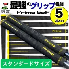 신품 미사용 PrimeGrip 골프 그립 5개 세트 스탠다드 사이즈