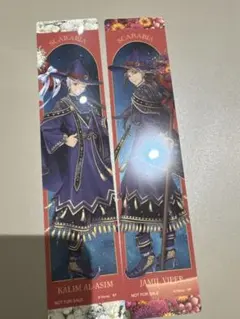 ツイステ アニメイト 特典 しおり カリム ジャミル スカラビア寮