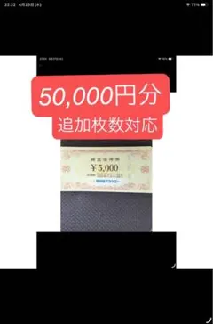 匿名配送】早稲田アカデミー 株主優待券 95000円分 最新 新着 | Mercari