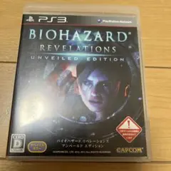 バイオハザード リベレーションズ アンベールド エディション