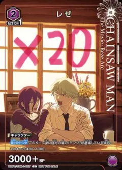 ユニオンアリーナ マキマ 2枚セット パラレル R☆ チェンソーマン