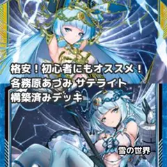 2025年最新】各務原あづみ スリーブの人気アイテム - メルカリ