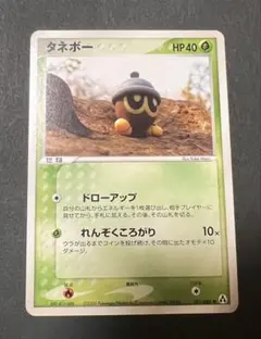 タネボー ● 拡張パック まぼろしの森 011/086