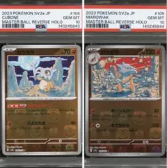 連番　psa10 パラス　パラセクト　ママスターボールミラー　151 連番 psa10 パラス パラセクト ママスターボールミラー 151 - メルカリ