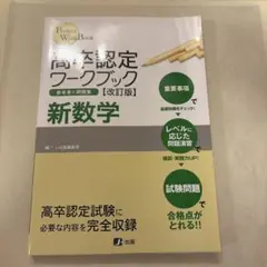 2026年最新】高卒認定ワークブックの人気アイテム - メルカリ