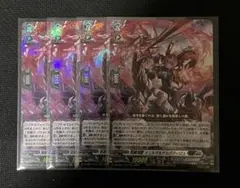 ヴァンガード シュルガ&ダルグアージュ 冥縛深盟シュルガ＆ダルグアージュ【RRR】{DZ-SS01/012}《ダーク