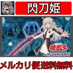 【お得】勇者閃刀姫デッキ　EXサイド付き　パラレルコレクターズ多数 勇者閃刀姫デッキ EXサイド付き パラレルコレクターズ多数 公式