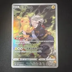 ピカチュウ CHR S10a ダークファンタズマ 073/071