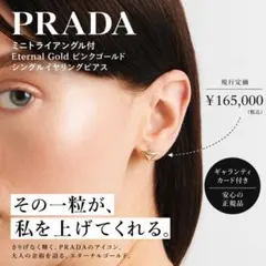2026年最新】PRADA レディース ピアス(片耳用)の人気アイテム - メルカリ