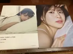 松田好花 タレント写真集