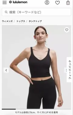 Lululemon Align Tank 黒　サイズ0