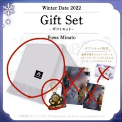 不破湊 マフラー キーホルダー