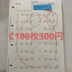 2026年最新】公文算数 プリントの人気アイテム - メルカリ