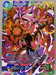 #2513 人造人間18号　スーパーレア　海外版ドラゴンボール超カードゲーム