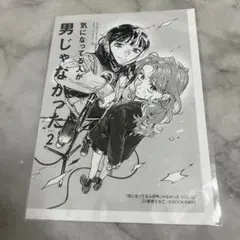 アニメイト 特典 小冊子】 気になってる人が男じゃなかった 3巻 - メルカリ