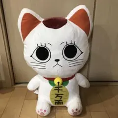 TVアニメ『ダンダダン』　グランデ　ぬいぐるみ　“ターボババア（招き猫）”