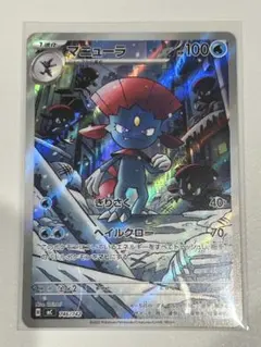 2026年最新】マニューラ スタートの人気アイテム - メルカリ