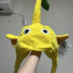 ピクミンなりきり帽子 黄ピクミン