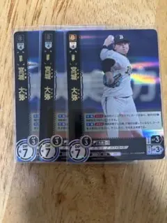 ドリームオーダー　宮城大弥　SR3コン
