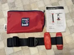 メテオ　スマートキッズベルト未使用品　収納ポーチ付き