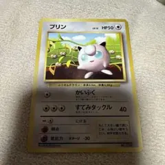プリン コロコロ 96年11月号 プロモ 光沢あり 旧裏 マークなし