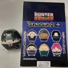 HUNTER×HUNTER ふわコロりん2 クロロ スーツ - メルカリ