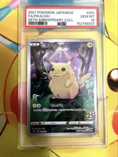 PSA10】ピカチュウ 25th ミラー FOIL ホイル ③ - メルカリ