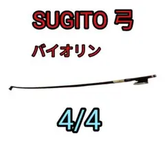 2026年最新】sugito 弓の人気アイテム - メルカリ