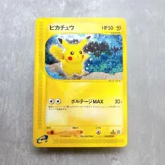 ポケモンカード ピカチュウ eシリーズ 033/088 2026年最新】ポケモンカードピカチュウ088の人気アイテム - メルカリ
